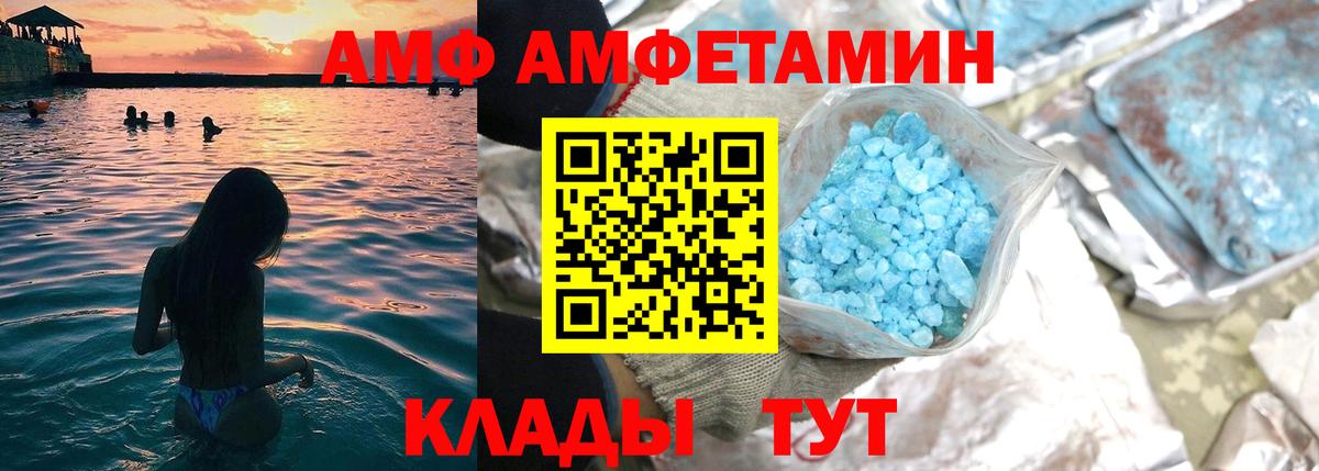 АМФЕТАМИН Premium Донской