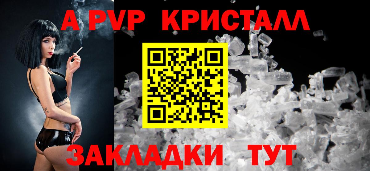 Alpha PVP Соль  A-PVP Соль  Вход с VPN  Донской  Alpha-PVP  A-PVP VHQ 