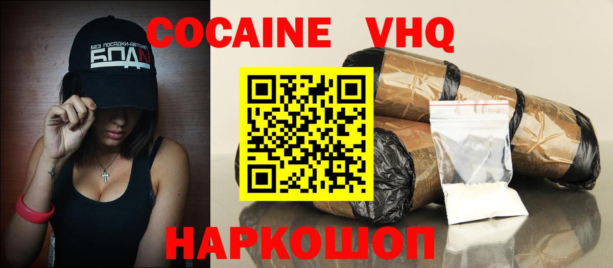Cocaine 99%  Вход с VPN  Кокаин Columbia  Донской 