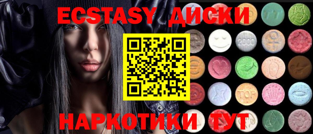 Ecstasy MDMA Донской