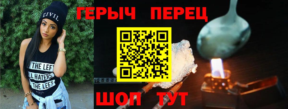 Донской  ГЕРОИН афганец  Вход с VPN 