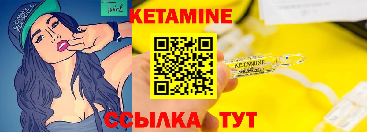 КЕТАМИН VHQ Донской