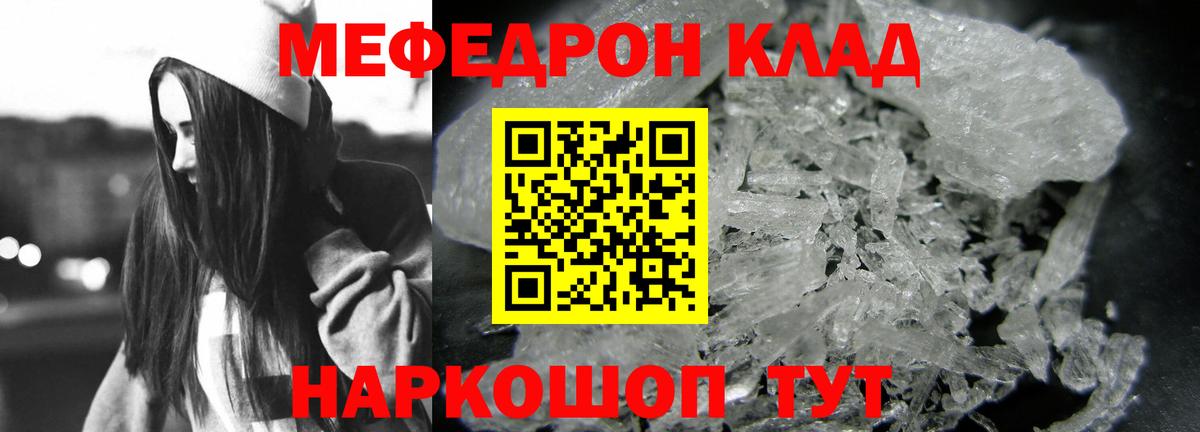 Меф VHQ  МЕФ  Донской  Вход с VPN 