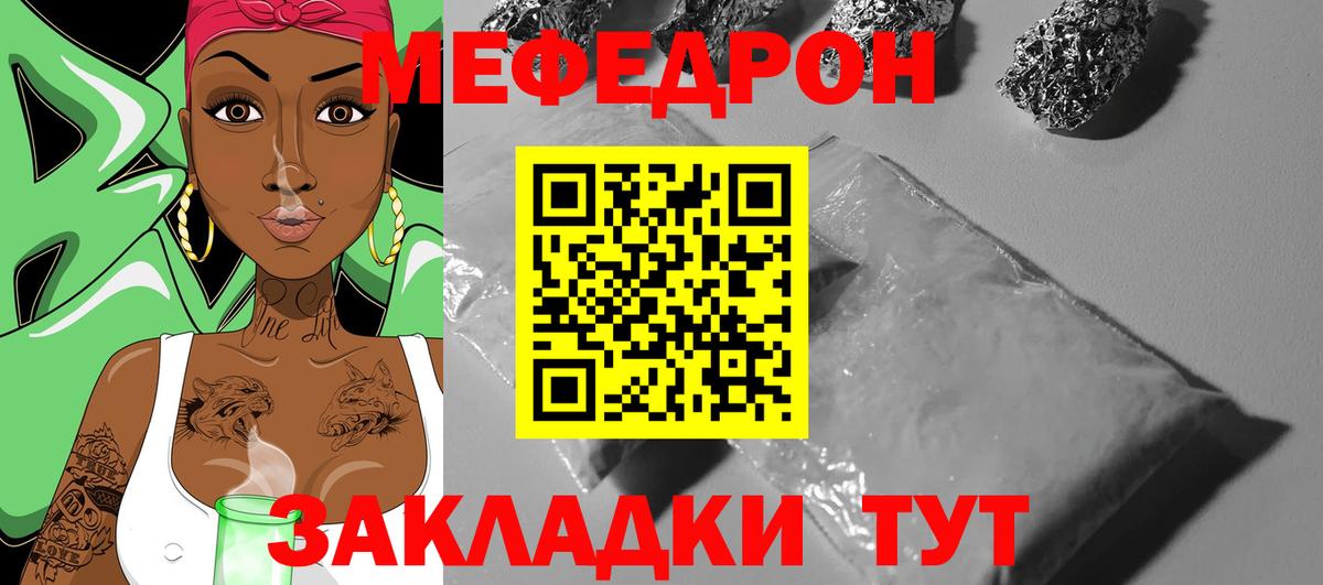 Меф мука Донской