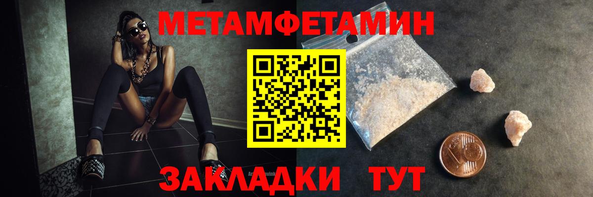 МЕТАМФЕТАМИН Декстрометамфетамин 99.9% Донской