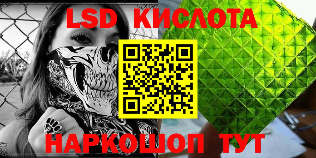 Донской  Марки 25I-NBOMe 1500мкг  Вход с VPN 