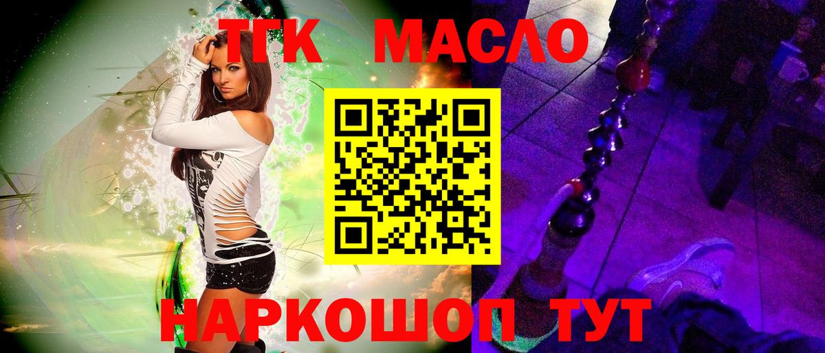 Донской  ТГК жижа  Вход с VPN 